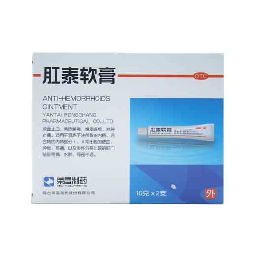 肛泰软膏 商品图0