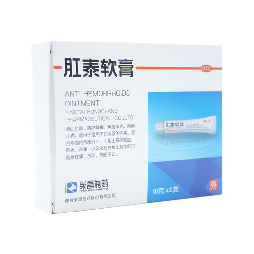 肛泰软膏 商品图8