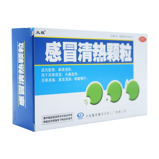 感冒清热颗粒 商品图4
