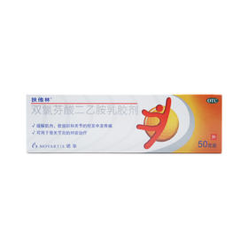 双氯芬酸二乙胺乳胶剂