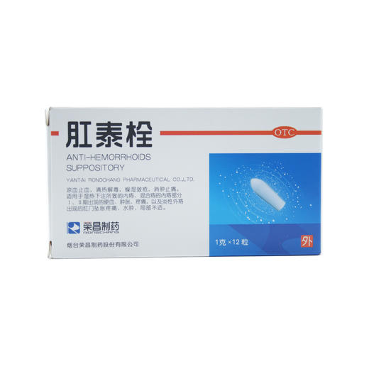 肛泰栓 商品图0