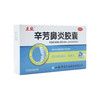 辛芳鼻炎胶囊 商品缩略图6