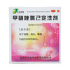 甲硝唑氯己定洗剂 商品缩略图1