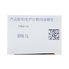 双氯芬酸二乙胺乳胶剂 商品缩略图1
