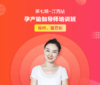 第七期《孕产瑜伽导师培训班》江西站 商品缩略图0