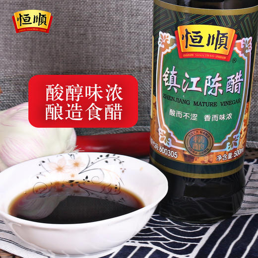 恒顺镇江陈醋500ml【团购价10.45元/瓶】 商品图1