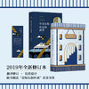 【包邮】V.S.奈保尔：毕司沃斯先生的房子（2019全新修订版） 商品缩略图3