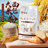 新良大米面包粉500g高筋面粉面包粉米面包米吐司餐包烘焙原料 商品缩略图0