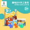 【为思礼】蝙蝠兔恐龙水晶皂儿童手工制作材料创意diy礼物小材料包自制肥皂 商品缩略图0