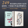 奈保尔家书（2019全新修订版） 商品缩略图3
