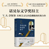 【包邮】V.S.奈保尔：毕司沃斯先生的房子（2019全新修订版） 商品缩略图1