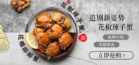 测试商品，大闸蟹
