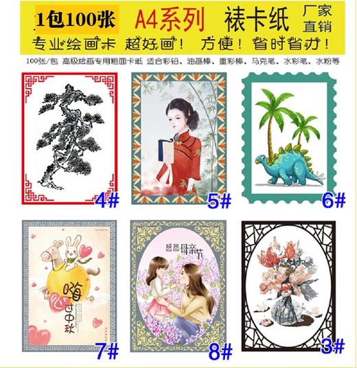 A4系列裱卡纸 100张/包 商品图0