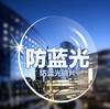 舒耐镜片1.60非球面近视轻薄防蓝光镜片眼镜 2片（1副）不含镜架 商品缩略图3