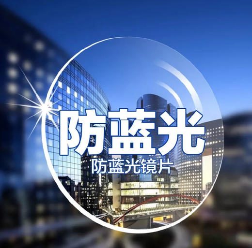 舒耐镜片1.60非球面近视轻薄防蓝光镜片眼镜 2片（1副）不含镜架 商品图3