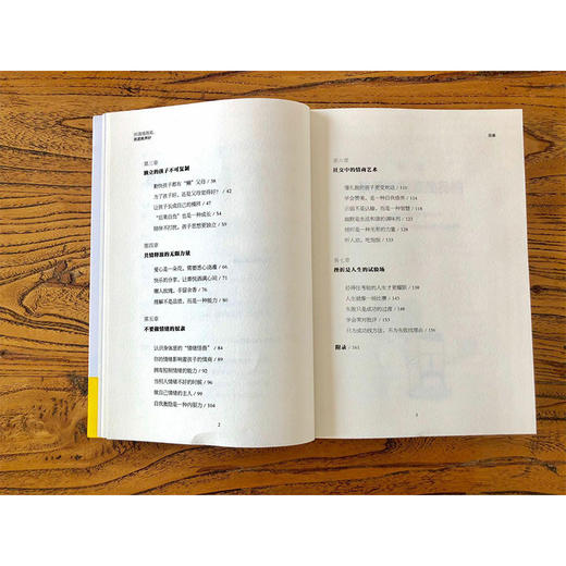 44942陈敬忠 所谓情商高就是教养好 家规72小时品牌家教著作 商品图4