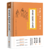 朱子家训·颜氏家训·孔子家语/中华传统文化核心读本·精选插图版 商品缩略图0