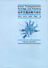 城市交通战略与规划 商品缩略图0
