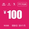 节气门清洗券 (泽进，泽荣店） 商品缩略图0