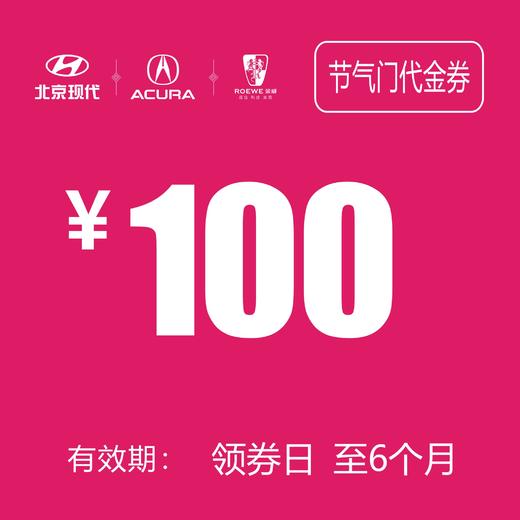 节气门清洗券 (泽进，泽荣店） 商品图0