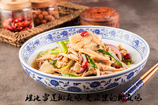 瑶池雪莲椒麻鸡550g/1100g包邮 商品图0