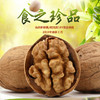 新疆185纸皮核桃1斤/3斤/5斤2020新货 商品缩略图0