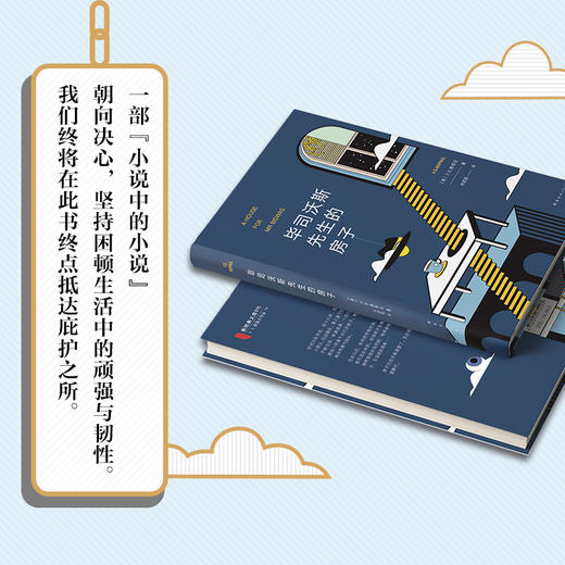 【包邮】V.S.奈保尔：毕司沃斯先生的房子（2019全新修订版） 商品图2