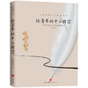 给青年的十二封信/中国文学大师经典文库 商品缩略图0