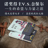 奈保尔家书（2019全新修订版） 商品缩略图1