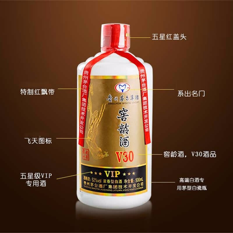 贵州茅台集团 白酒 贵州老窖 窖龄酒v30浓香型52度