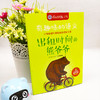 作文指导报《有趣味的语文》5册  小学生新课标拓展读本 商品缩略图9
