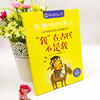 作文指导报《有趣味的语文》5册  小学生新课标拓展读本 商品缩略图7