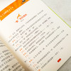 作文指导报《有趣味的语文》5册  小学生新课标拓展读本 商品缩略图3