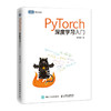 PyTorch深度学习入门 商品缩略图0