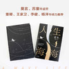 麦家:人生海海(麦家重磅力作,莫言、董卿盛赞,发行量超150万册,豆瓣2019年度中国小说榜TOP·1) 商品缩略图2