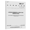大跨径波形钢腹板预应力混凝土组合箱梁桥技术规范 商品缩略图0