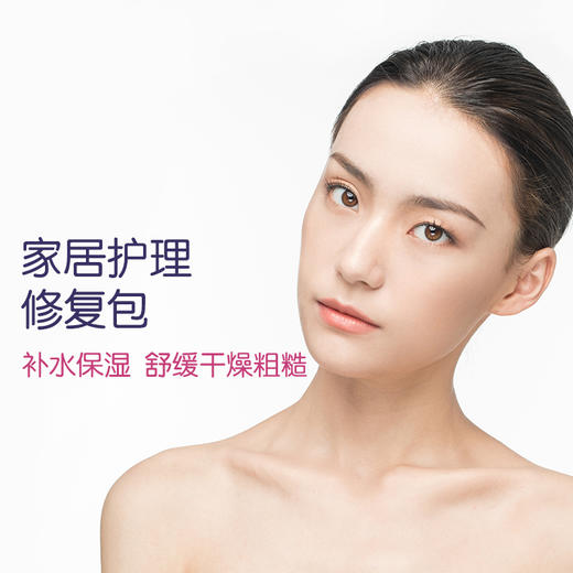 【家居护理修复包】实物商品 商品图0