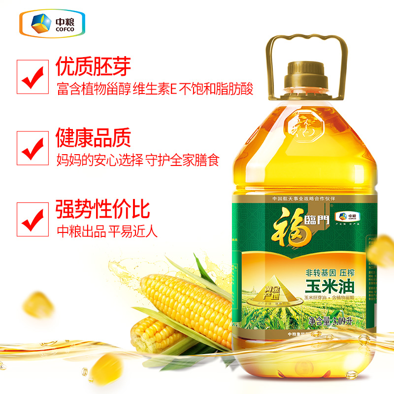 福临门 食用油 非转基因压榨玉米油3.09l 黄金产地 中粮出品 包邮