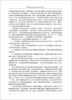MEMS电子元器件非线性动力学 商品缩略图4