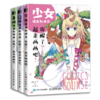 漫画教程书套装三册 你醒了 起来画画吧 少女漫画 Q版漫画 基础漫画 漫画绘制技法 商品缩略图0