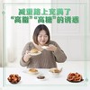 纽崔莱纤脂乐/临床实验证明90天饮食控制加300mgGSP可平均减重13.9kg 商品缩略图5
