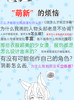 漫画教程书套装三册 你醒了 起来画画吧 少女漫画 Q版漫画 基础漫画 漫画绘制技法 商品缩略图6