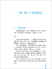 【正版现货】筑苑 水承扬韵　中国建材工业出版社 商品缩略图3