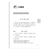 中华经典诗文诵读 八年级 商品缩略图3