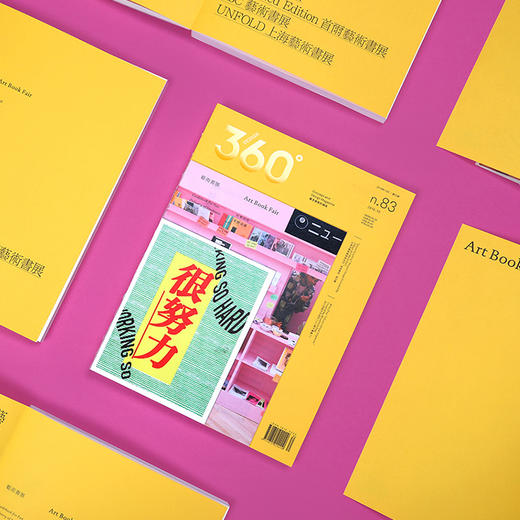 艺术书展 | Design360°观念与设计杂志 83期 商品图2