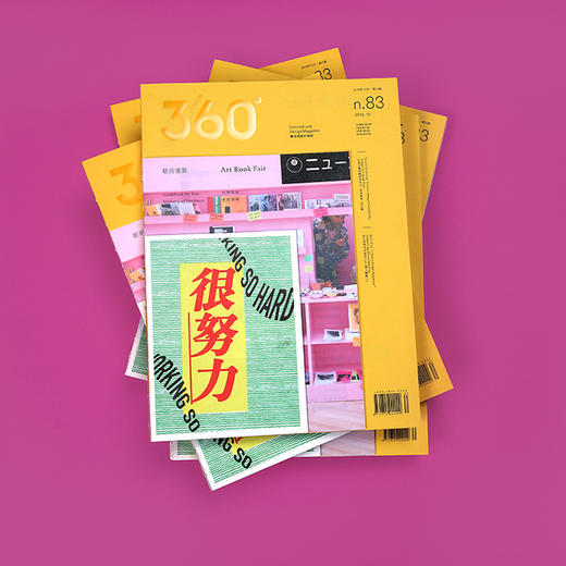 艺术书展 | Design360°观念与设计杂志 83期 商品图1
