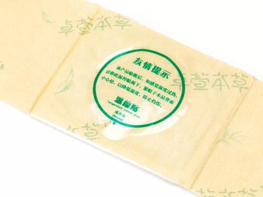 升级加配蕲艾精油的暖宫贴 3贴/盒 商品图4