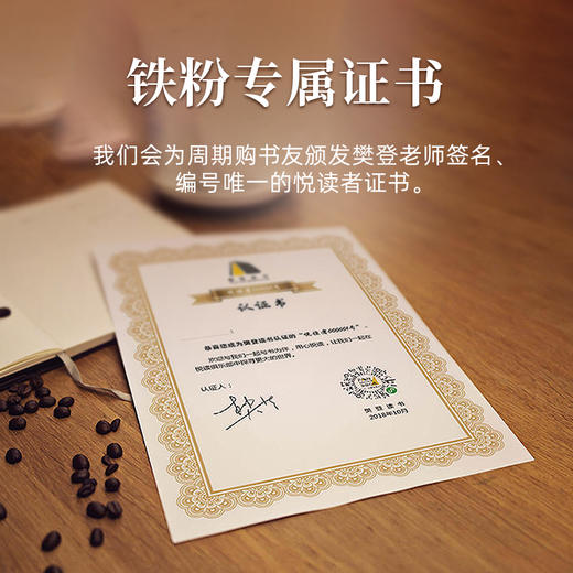 未来书单 一键订阅与樊老师同步学习的书单（授权点专享） 商品图4