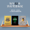 未来书单 一键订阅与樊老师同步学习的书单（授权点专享） 商品缩略图1