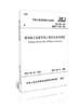 建筑施工起重吊装工程安全技术规范 JGJ276-2012  安全规范 商品缩略图0